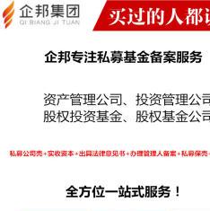 图 转让广东互联网金融服务公司,可做网络借贷P2P 广州法律咨询