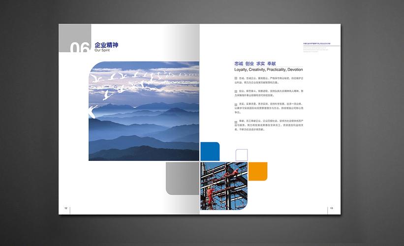 中国石油天然气勘探开发公司企业文化画册